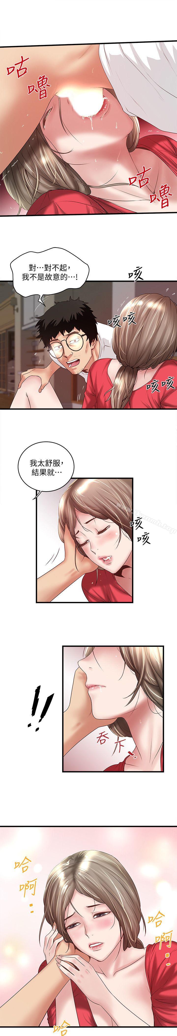 14P - 下女,初希