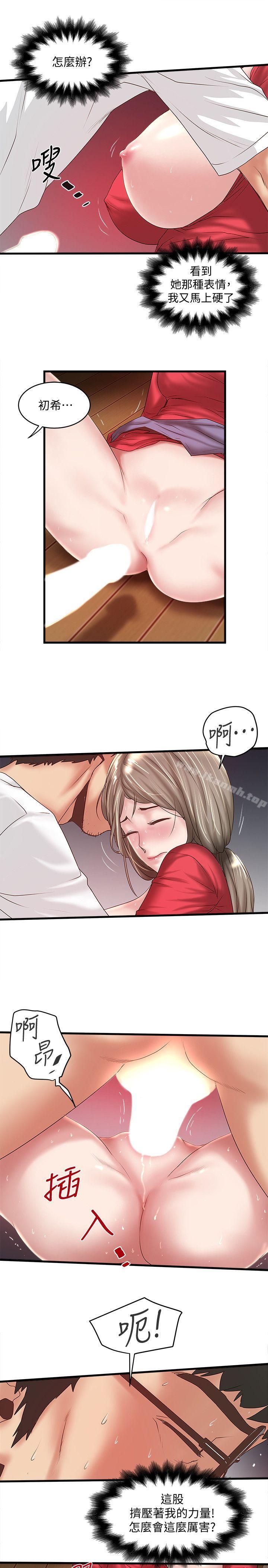 16P - 下女,初希