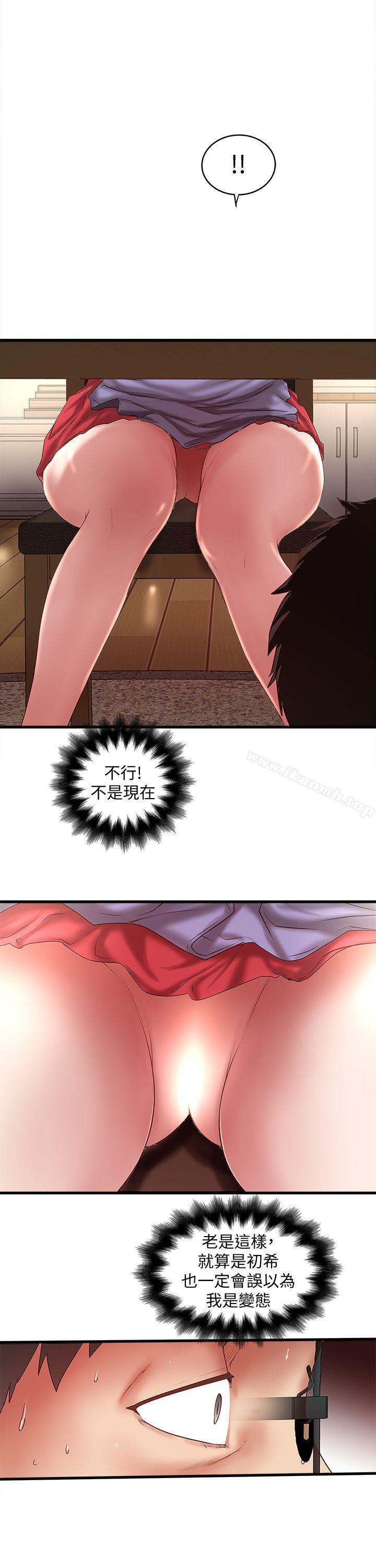 1P - 下女,初希