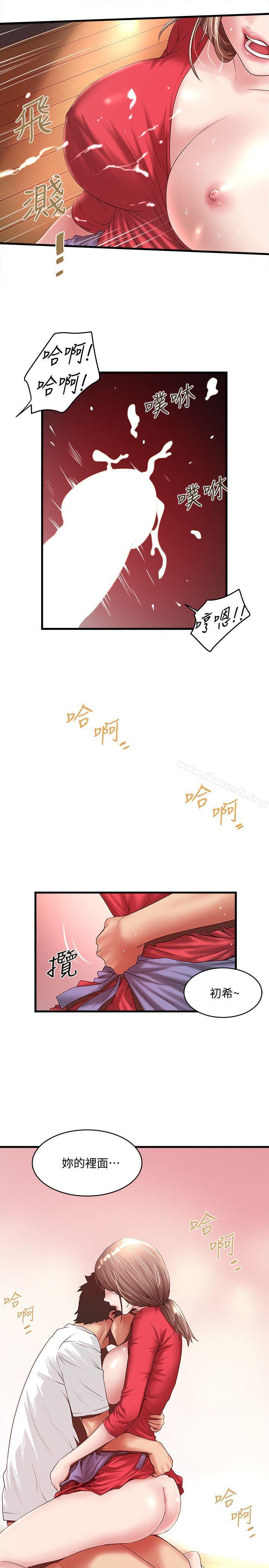 22P - 下女,初希