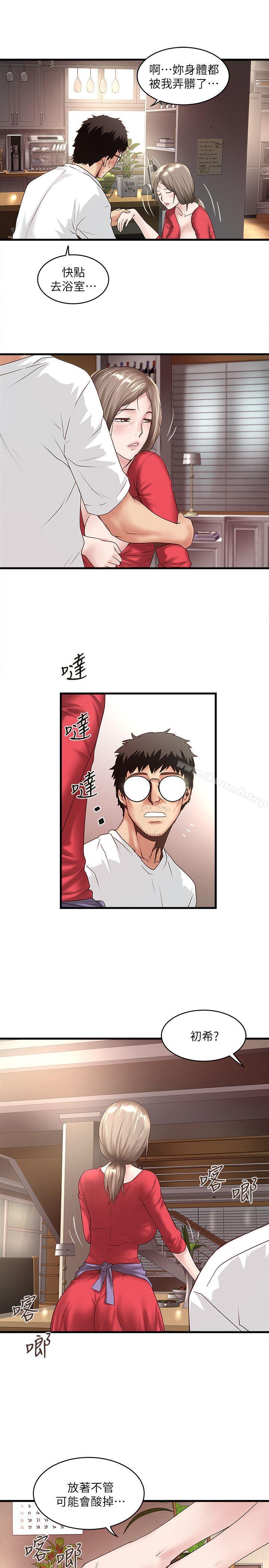 26P - 下女,初希