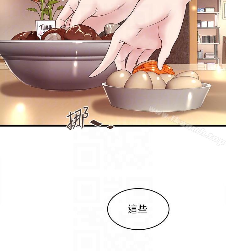 27P - 下女,初希