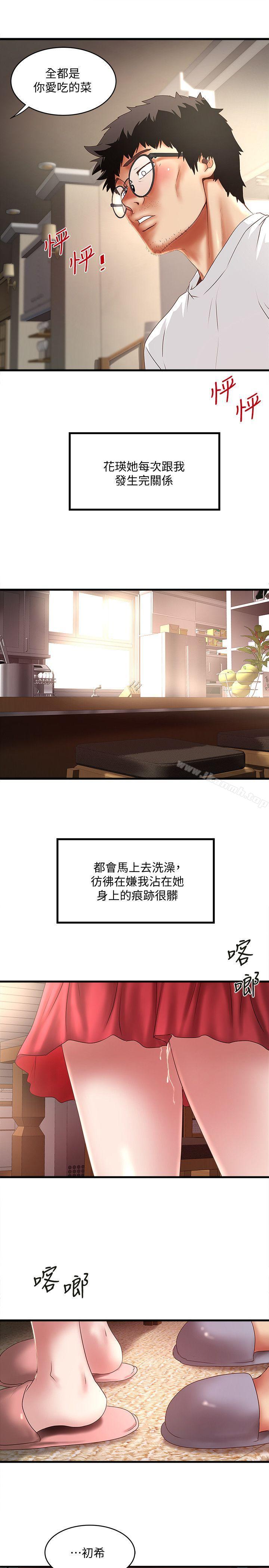 28P - 下女,初希