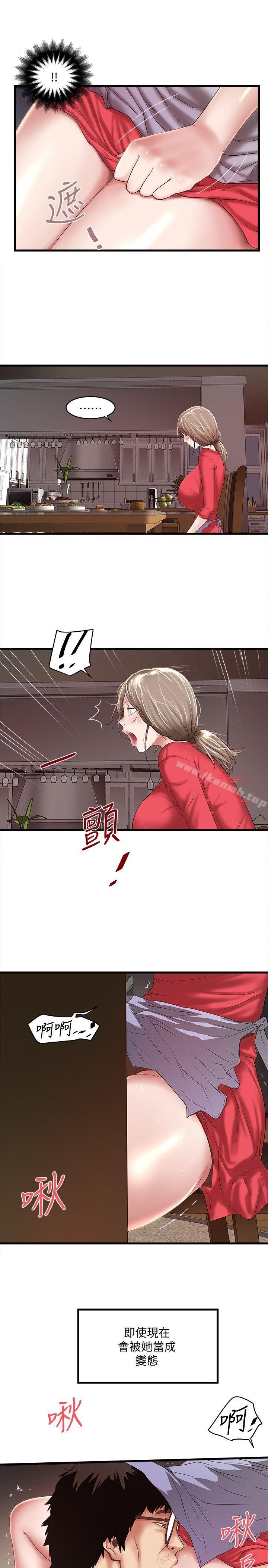 2P - 下女,初希