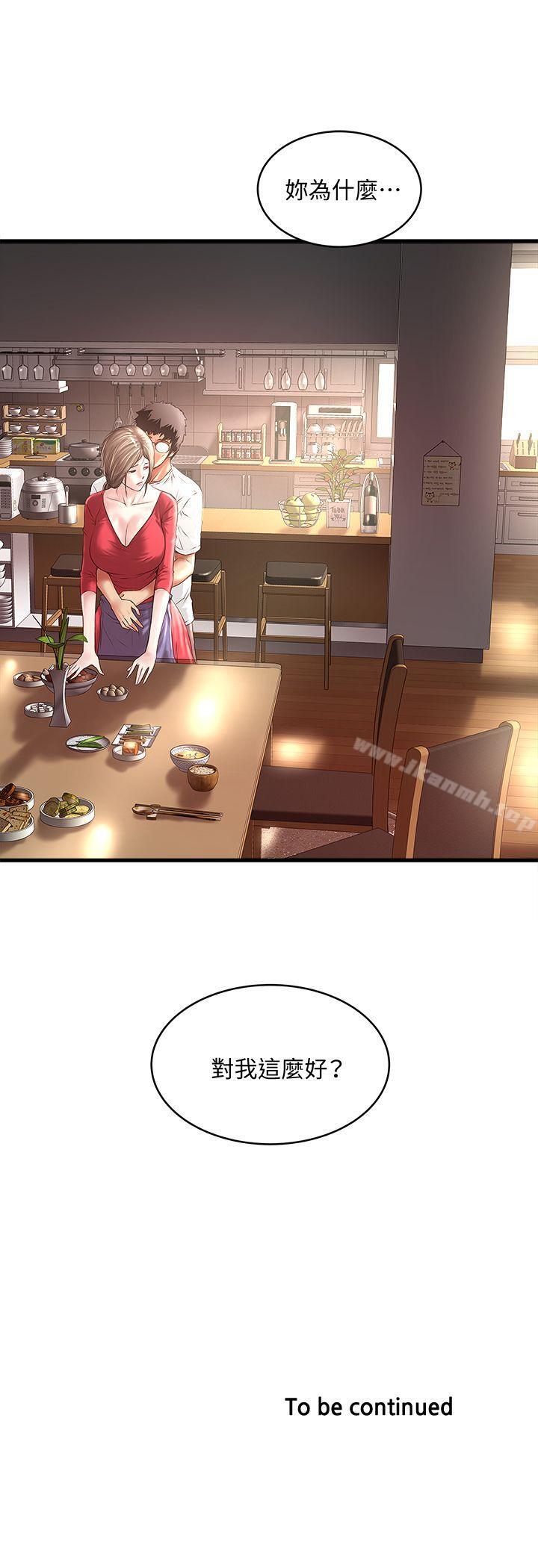 30P - 下女,初希