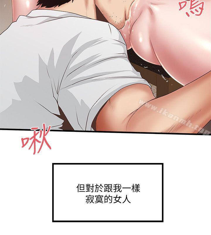 3P - 下女,初希