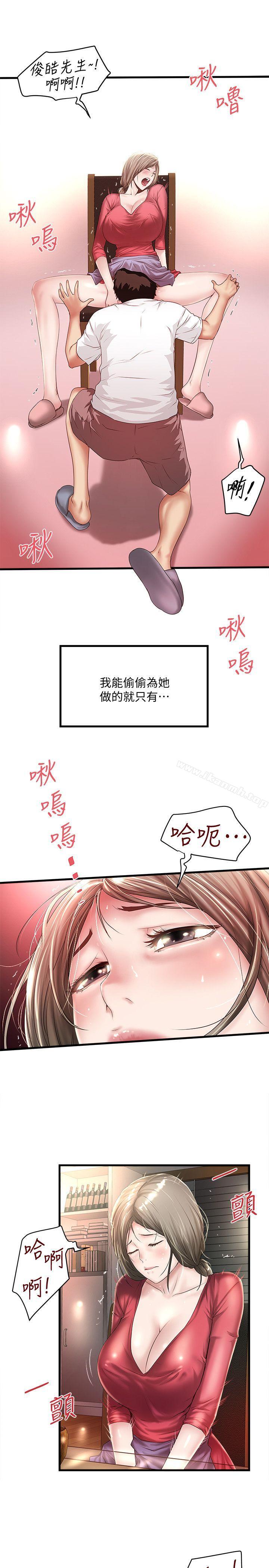 4P - 下女,初希