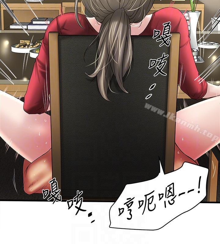 7P - 下女,初希