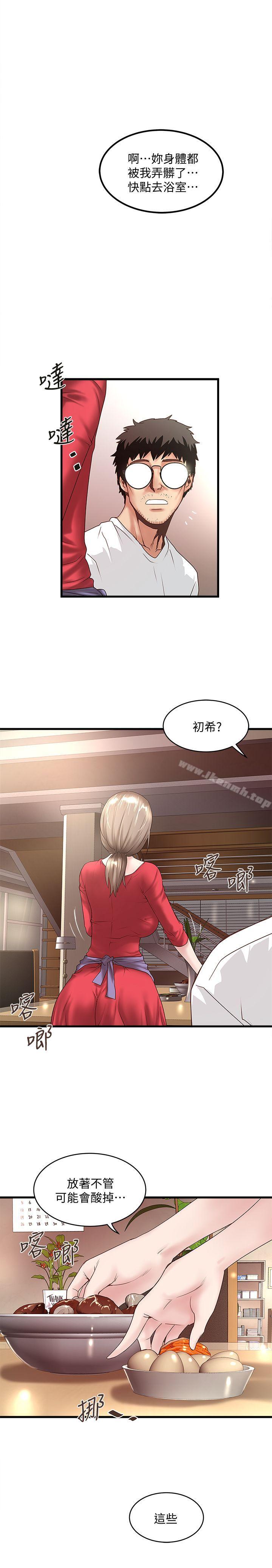 1P - 下女,初希