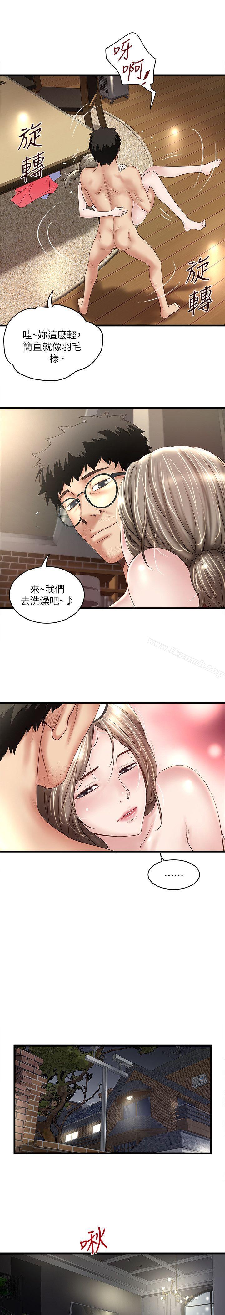 24P - 下女,初希