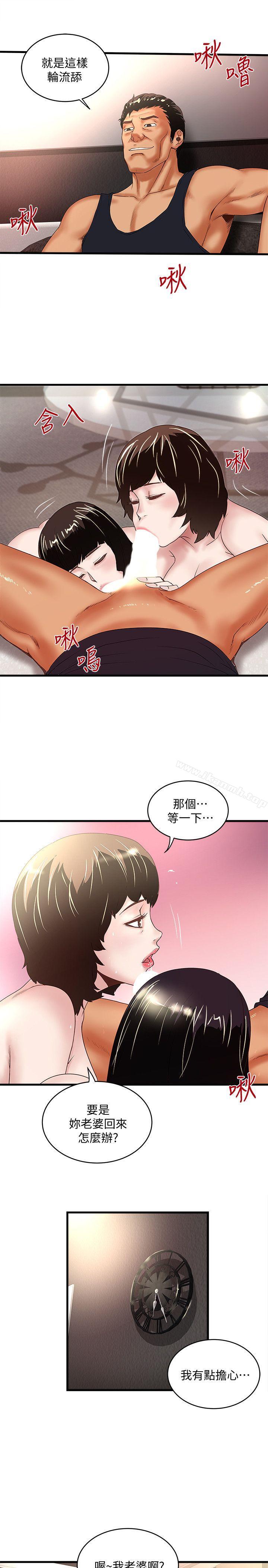 26P - 下女,初希