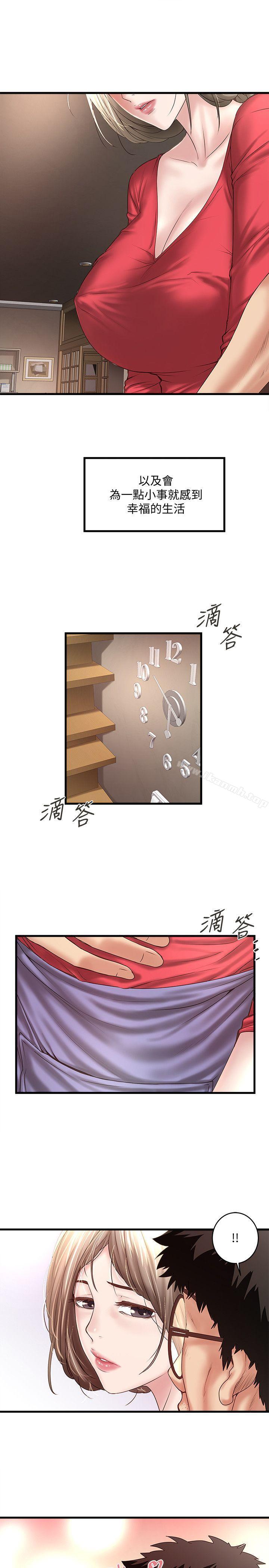 6P - 下女,初希