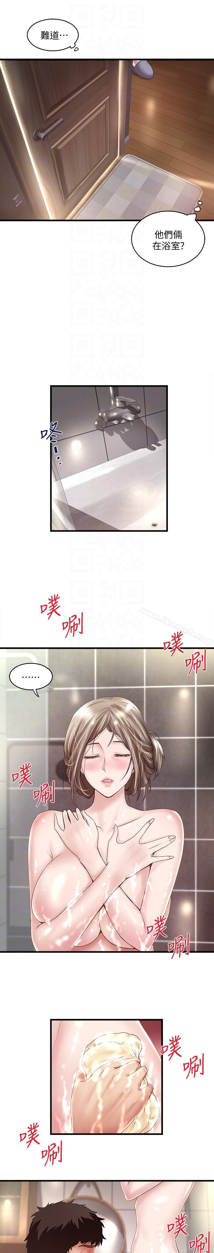 11P - 下女,初希