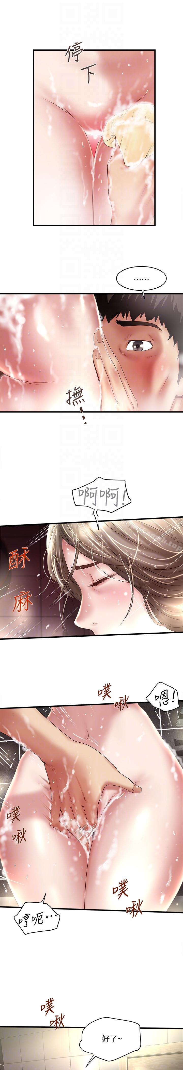 13P - 下女,初希