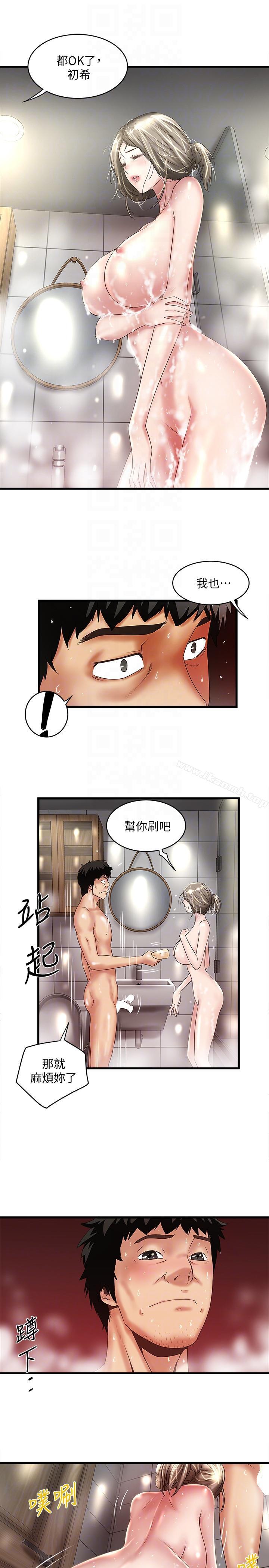 17P - 下女,初希