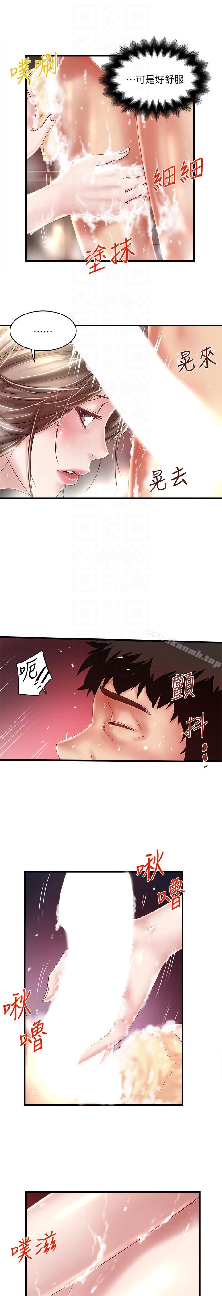 19P - 下女,初希