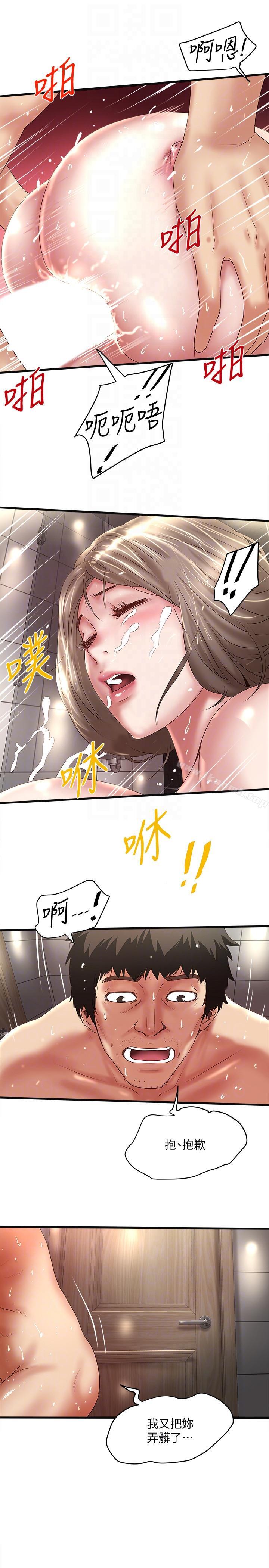 23P - 下女,初希