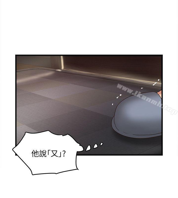 24P - 下女,初希