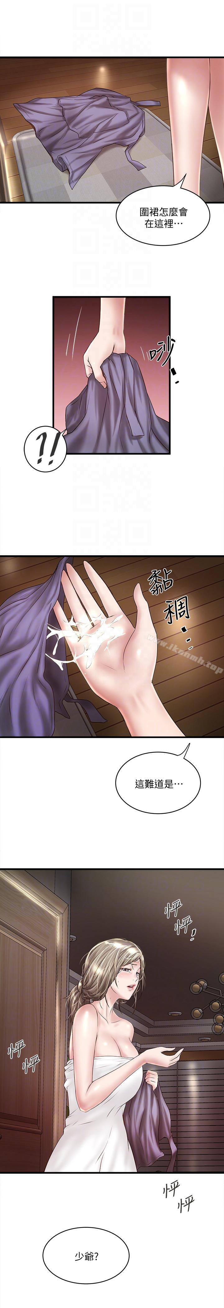 31P - 下女,初希