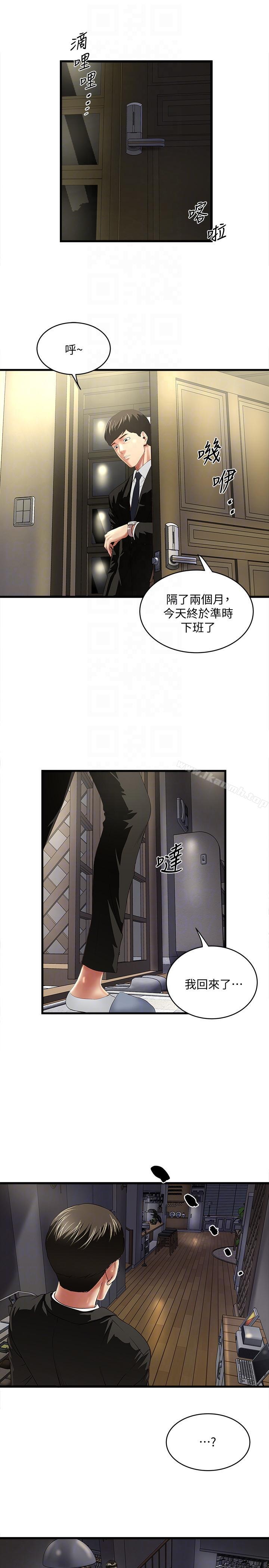 7P - 下女,初希