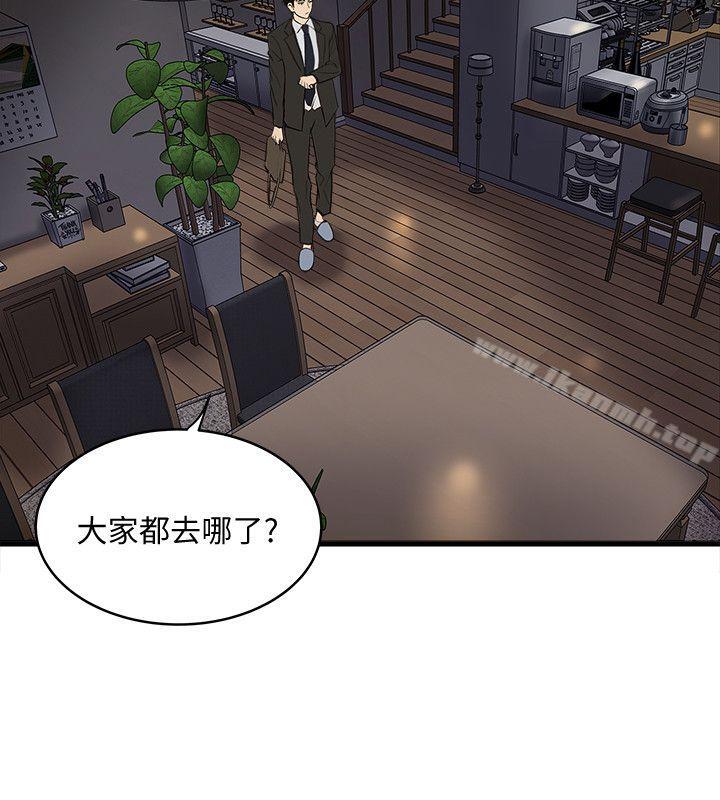 8P - 下女,初希