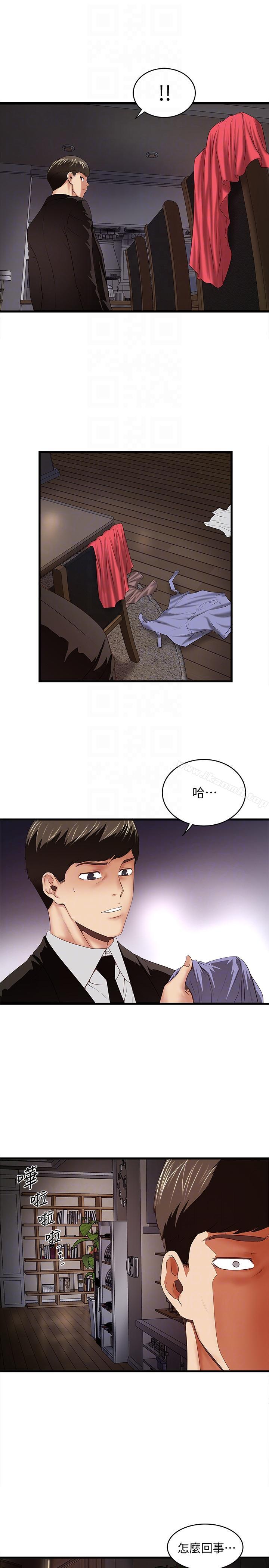 9P - 下女,初希