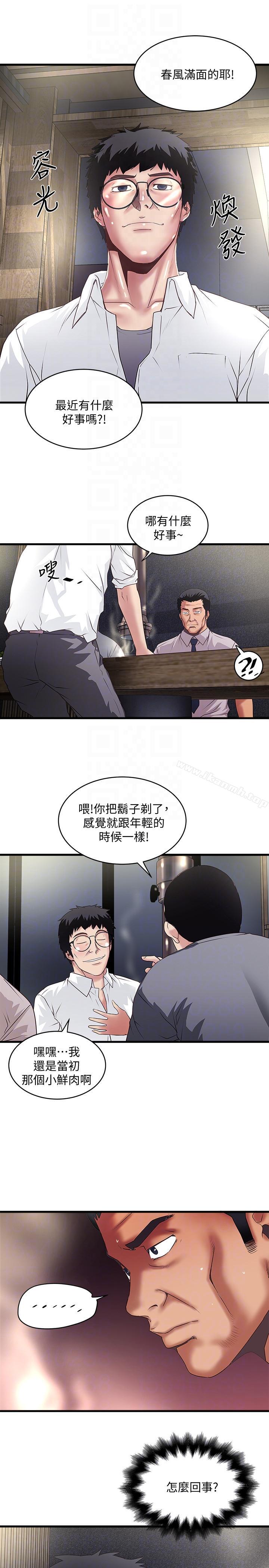 13P - 下女,初希