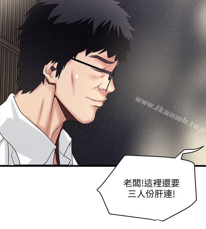 14P - 下女,初希