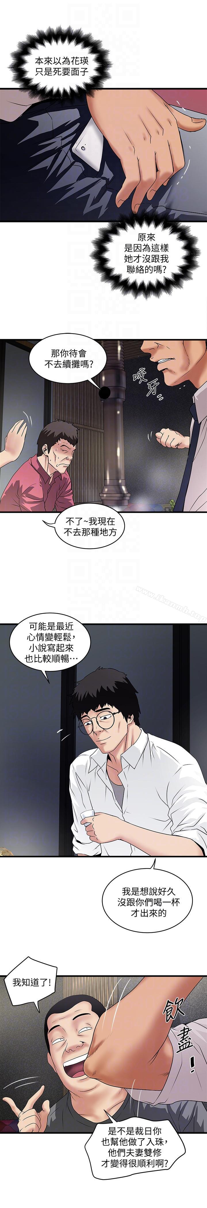 19P - 下女,初希