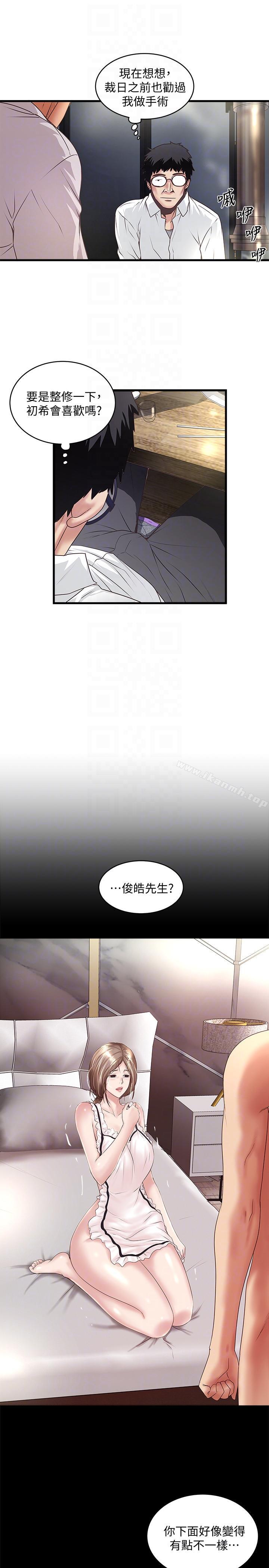 21P - 下女,初希