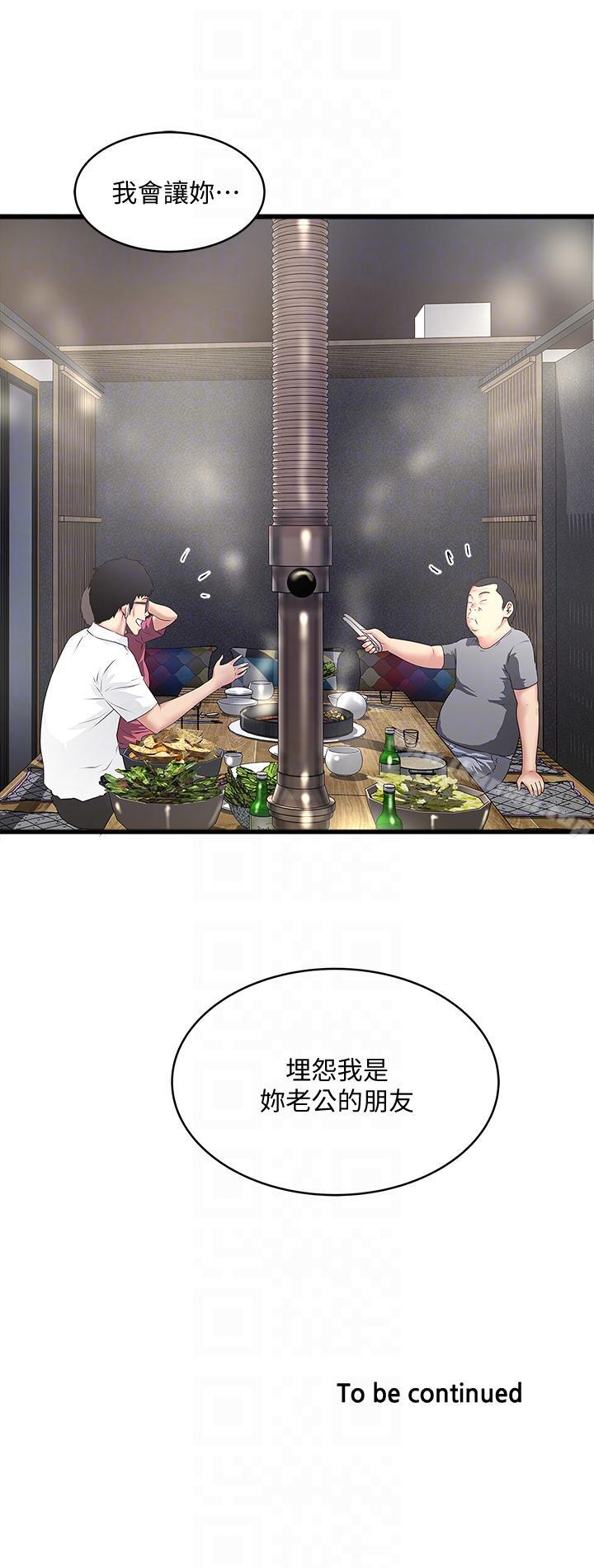 31P - 下女,初希