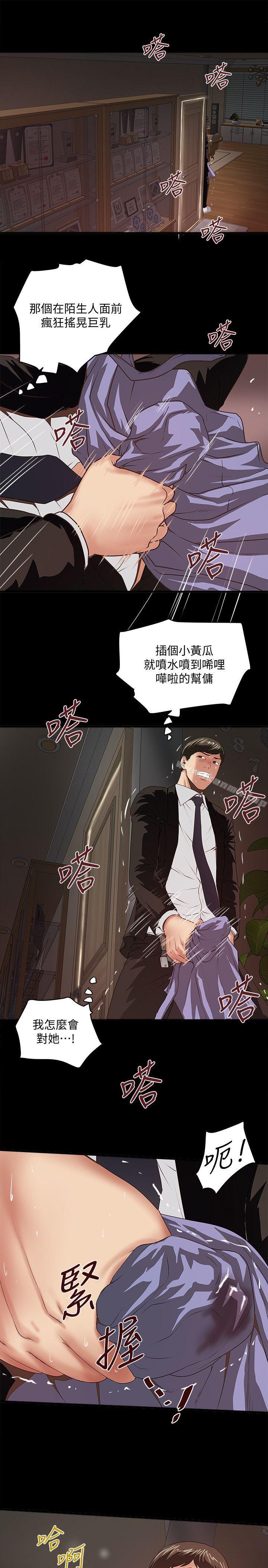 5P - 下女,初希