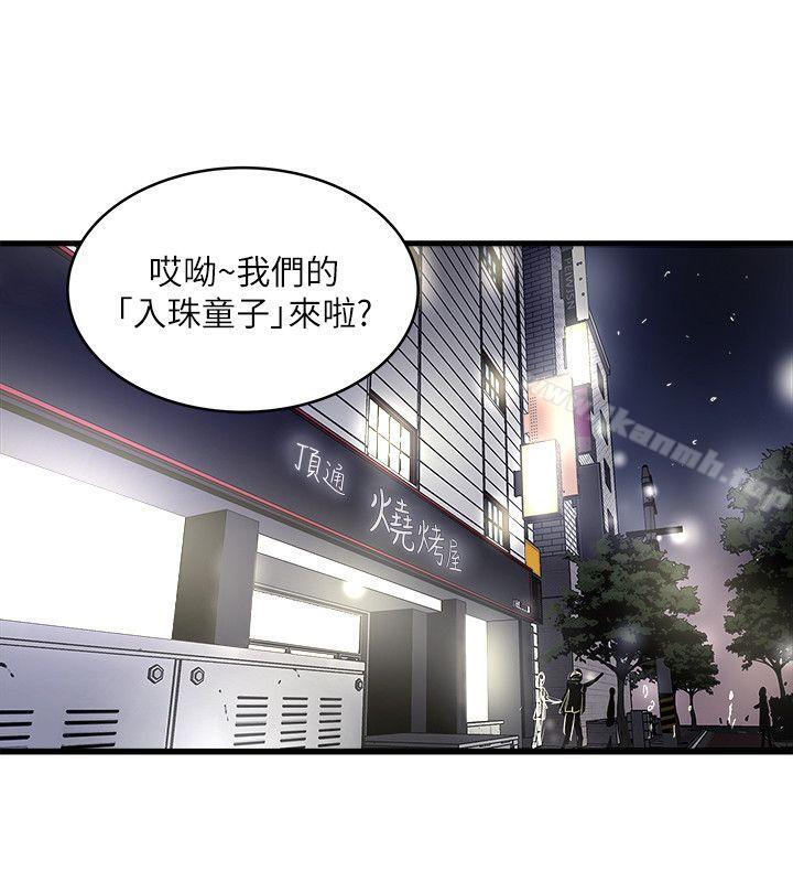 8P - 下女,初希