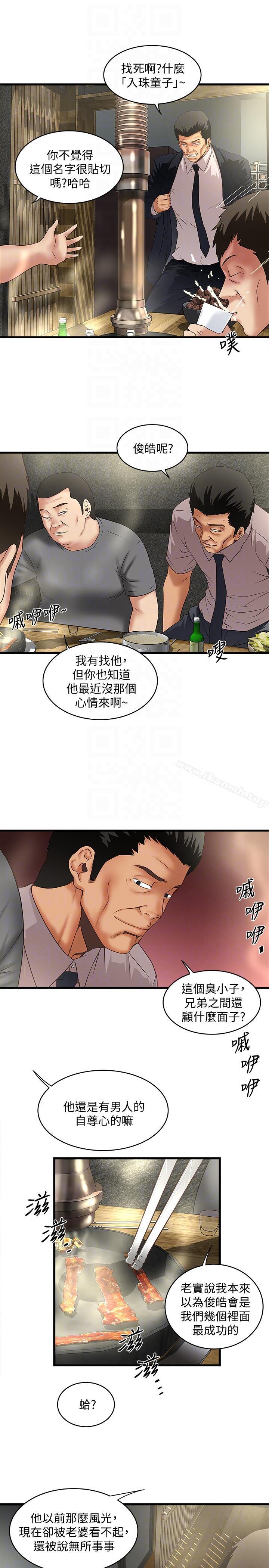 9P - 下女,初希