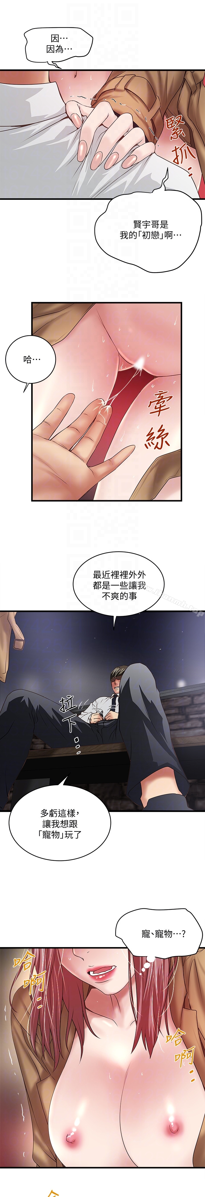 11P - 下女,初希