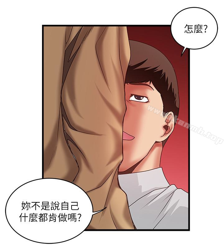 16P - 下女,初希