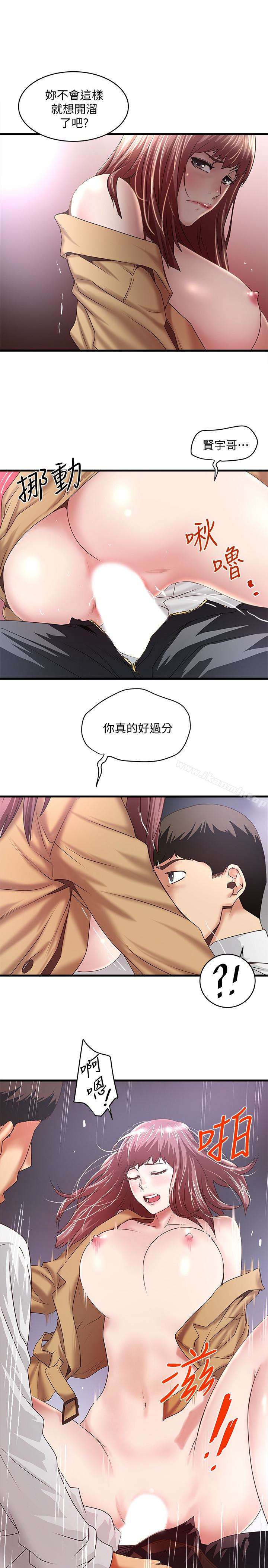 17P - 下女,初希