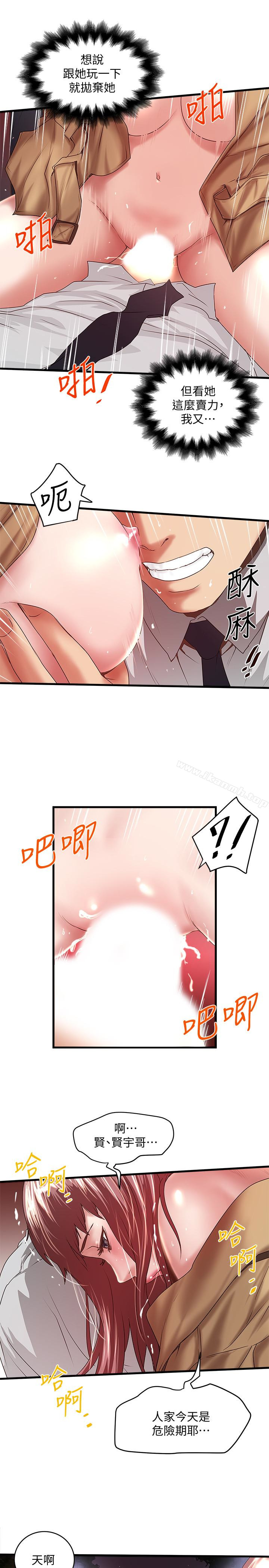 21P - 下女,初希