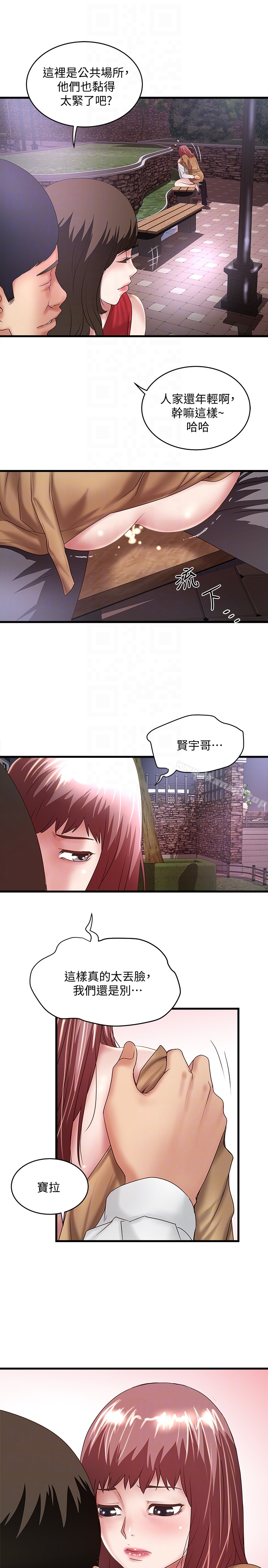 23P - 下女,初希