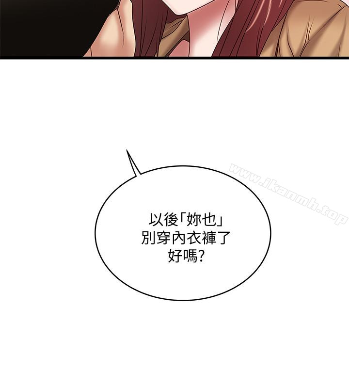 24P - 下女,初希