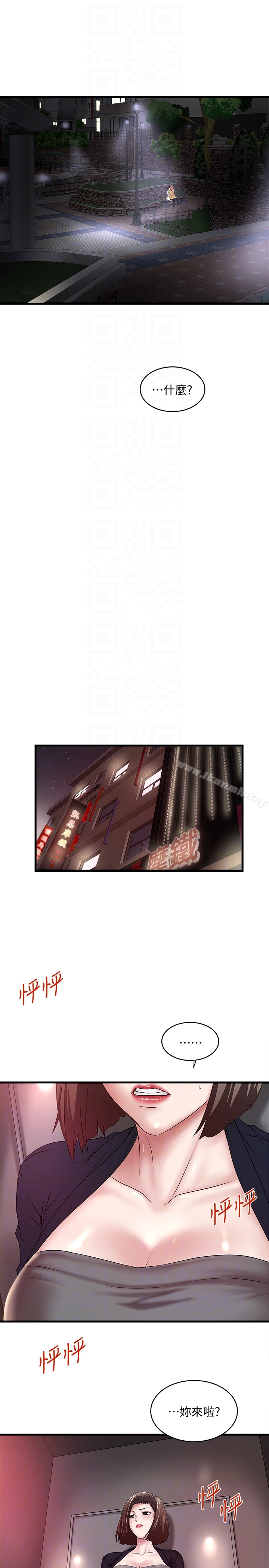25P - 下女,初希