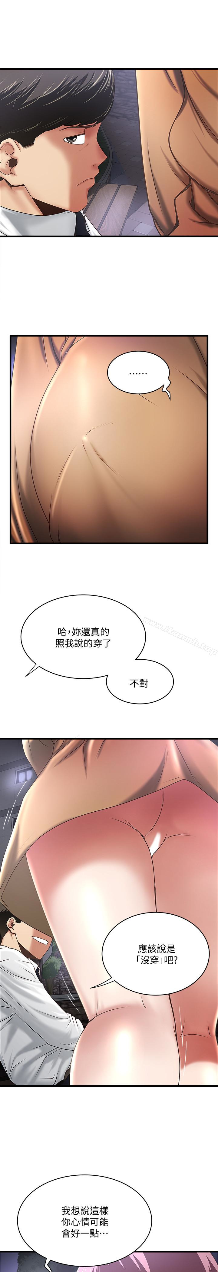 3P - 下女,初希