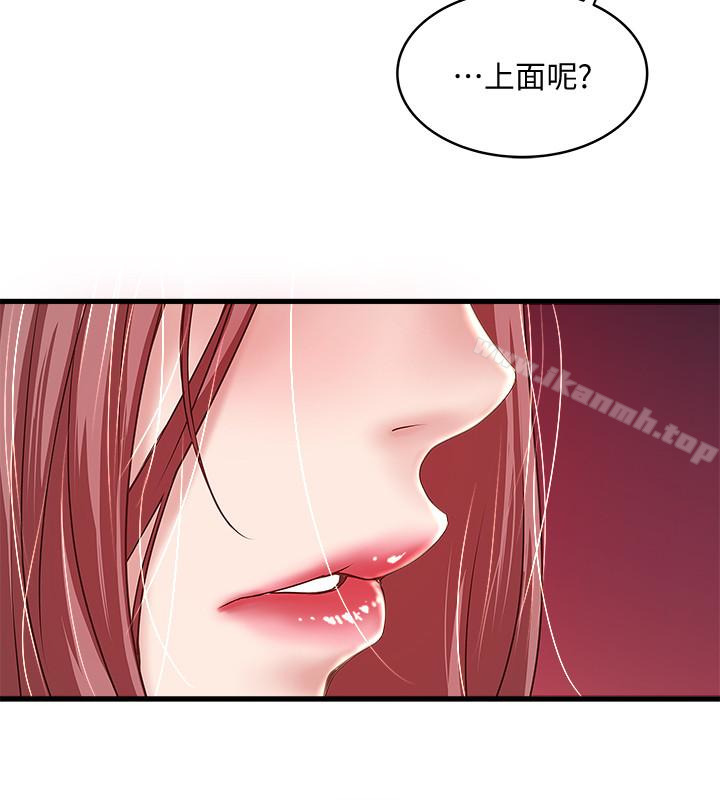 6P - 下女,初希