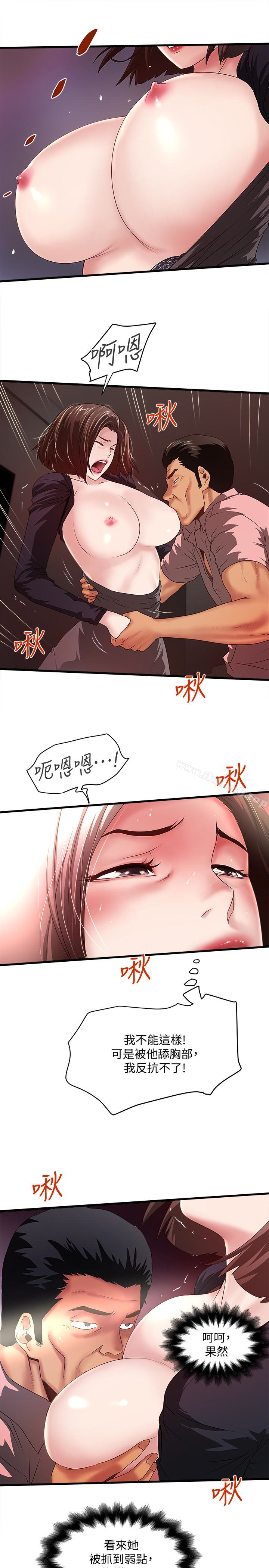 13P - 下女,初希