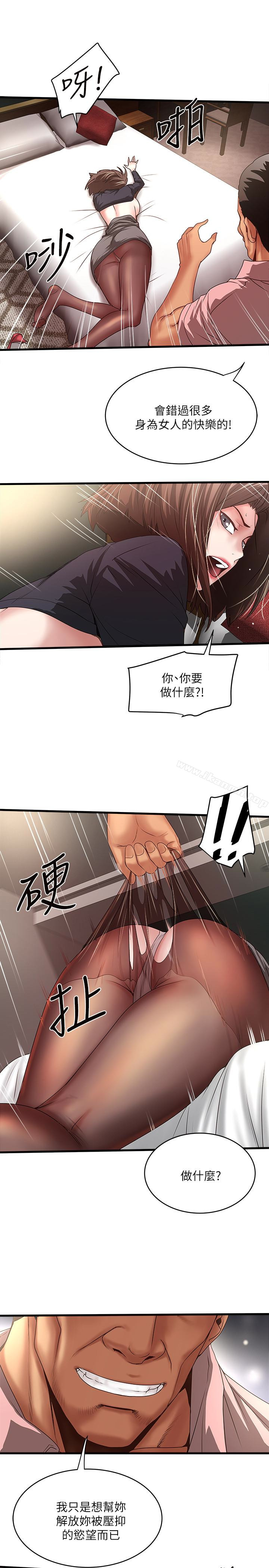 17P - 下女,初希
