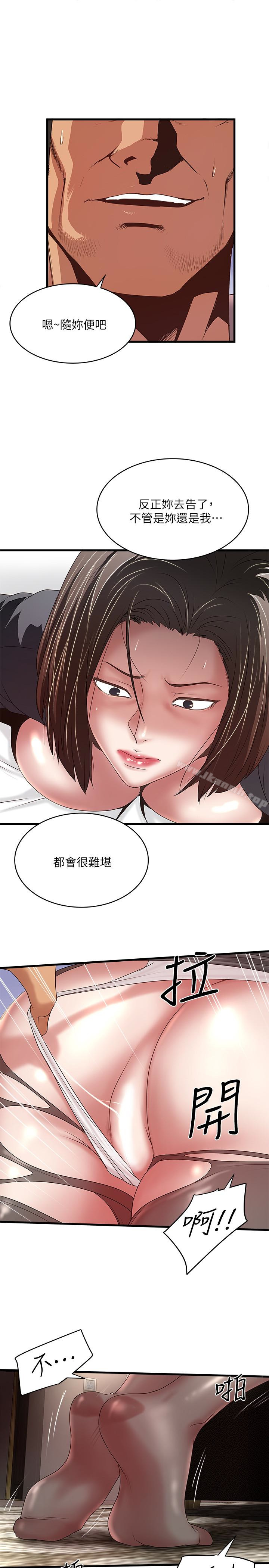 21P - 下女,初希