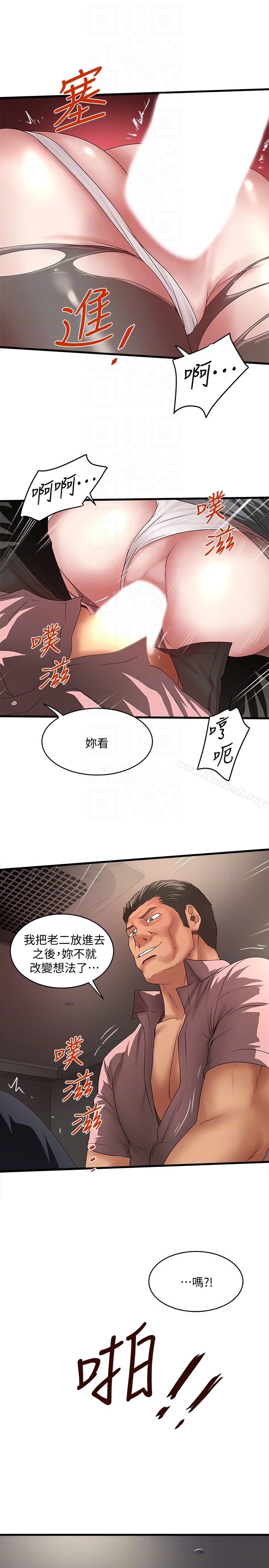 23P - 下女,初希