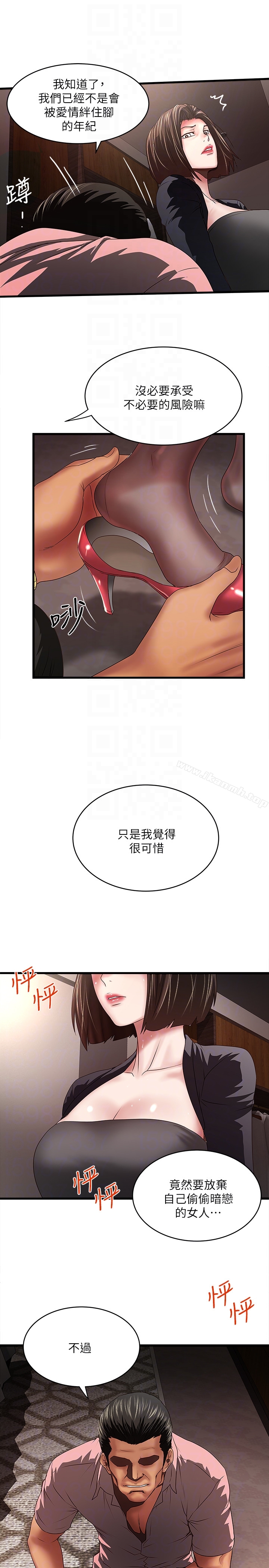 29P - 下女,初希