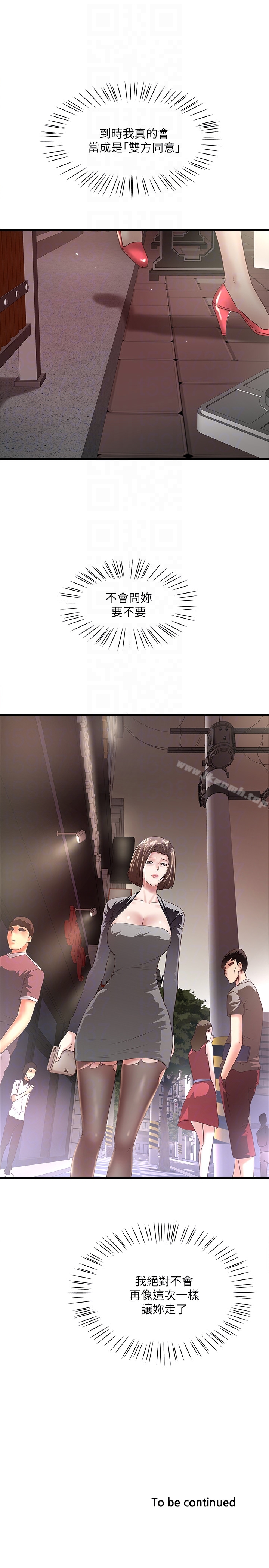 31P - 下女,初希