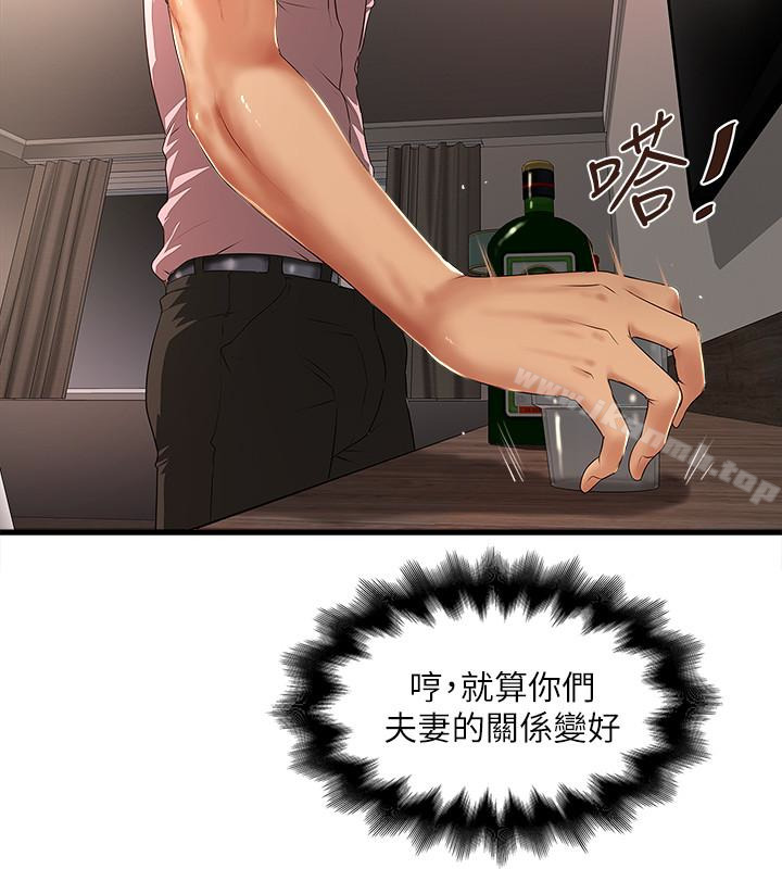 4P - 下女,初希